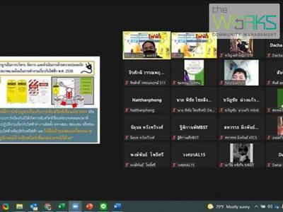 ความปลอดภัยในการทำงานเกี่ยวกับไฟฟ้า