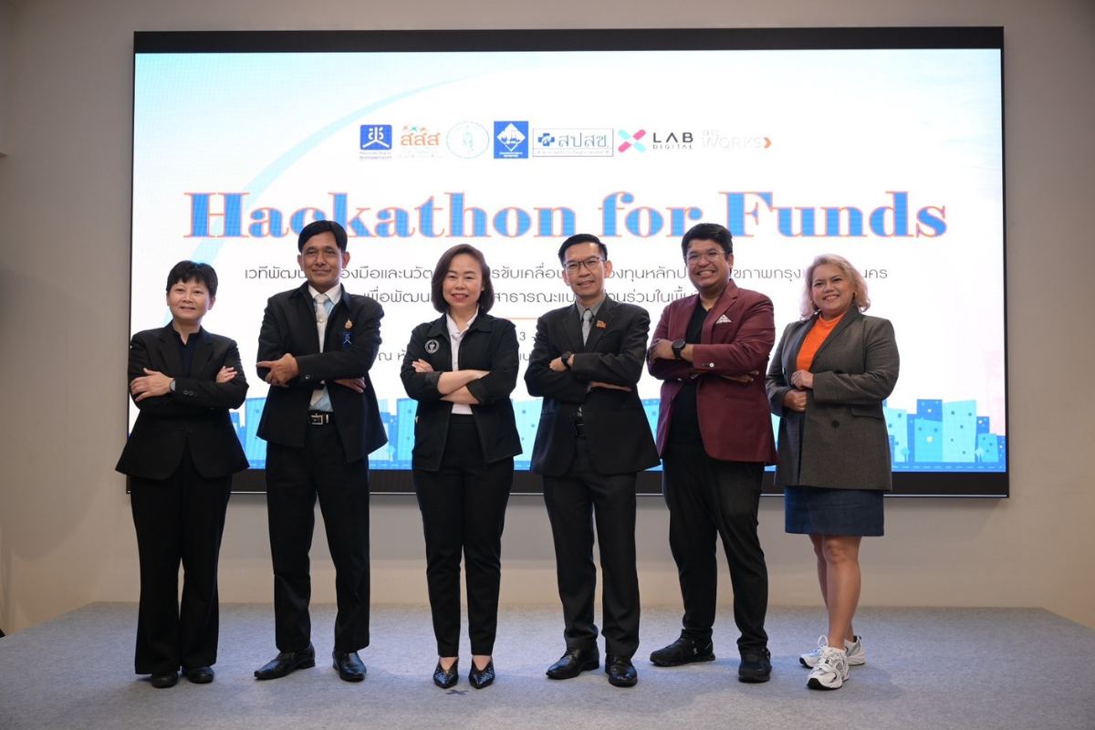 Hackathon ส่งเสริมสุขภาพผู้อาศัยคอนโด